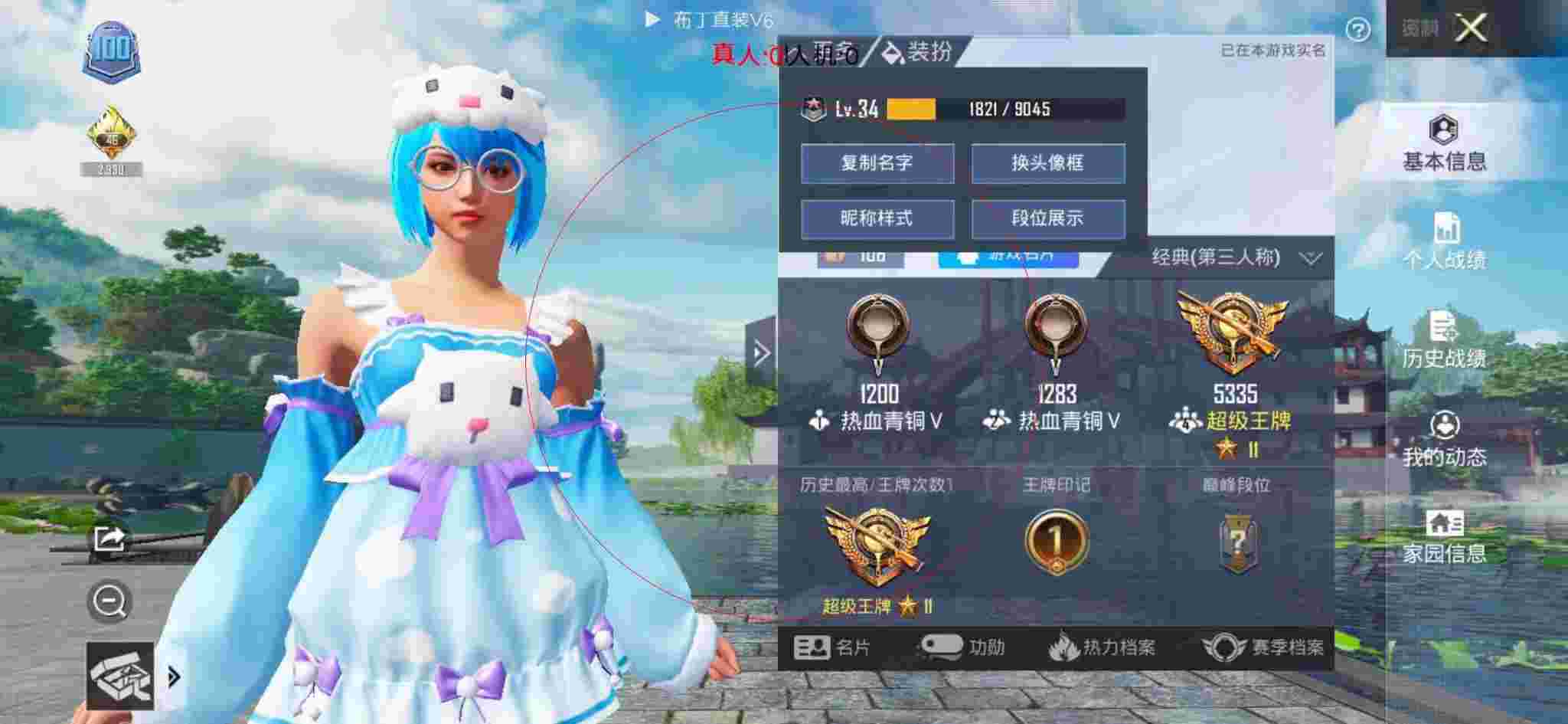 和平精英布丁直装透视 - 可爱的anna玩和平精英遇到外挂辅助预览图